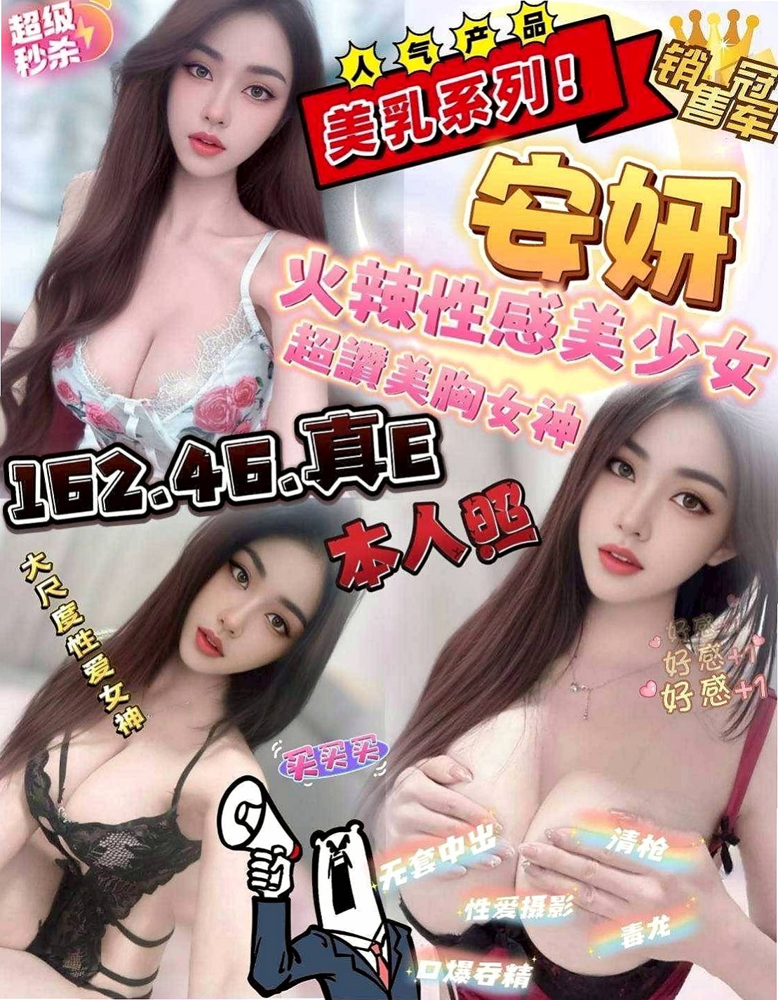 VIP首推！芝蓉，大波櫃姐，來自彰化定點茶